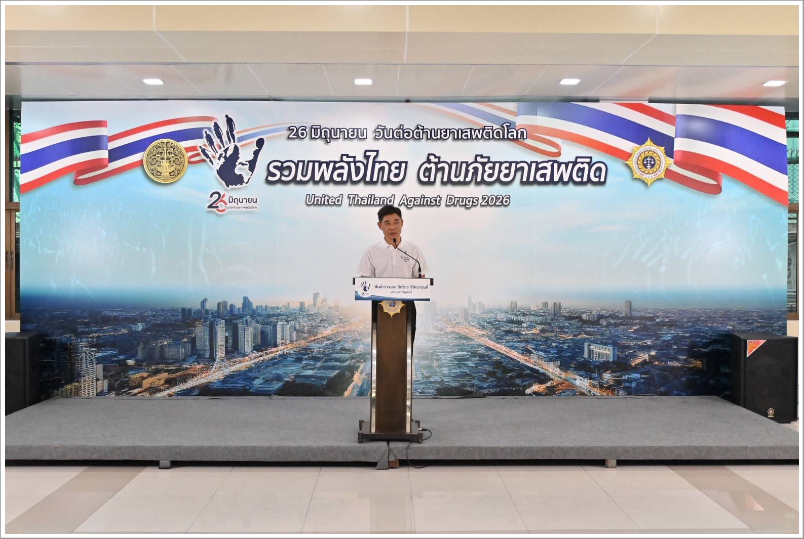 กรมบังคับคดี ร่วมโครงการรณรงค์สร้างการรับรู้เนื่องในวันต่อต้านยาเสพติดโลก (26 มิถุนายน) ประจำปี 2569 ภายใต้กรอบแนวคิด “รวมพลังไทย ต้านภัยยาเสพติด”